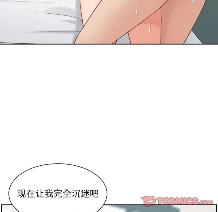 奇奇怪怪的女友 她的怪癖第 25 话 第111页
