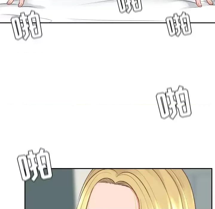 奇奇怪怪的女友 她的怪癖第 25 话 第117页