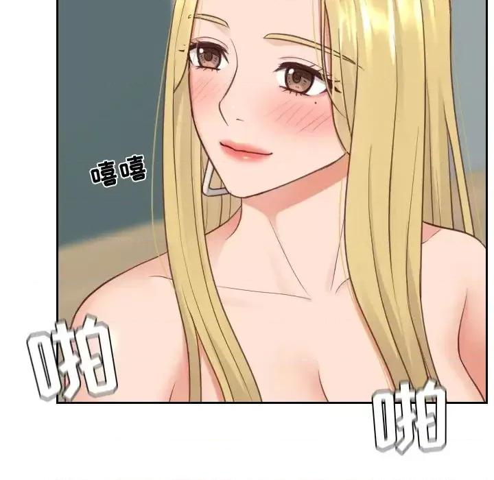 奇奇怪怪的女友 她的怪癖第 25 话 第118页
