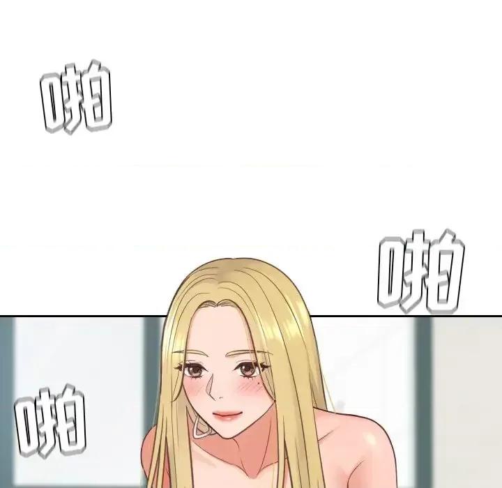 奇奇怪怪的女友 她的怪癖第 25 话 第119页