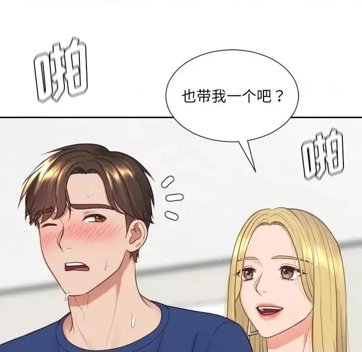 奇奇怪怪的女友 她的怪癖第 25 话 第124页