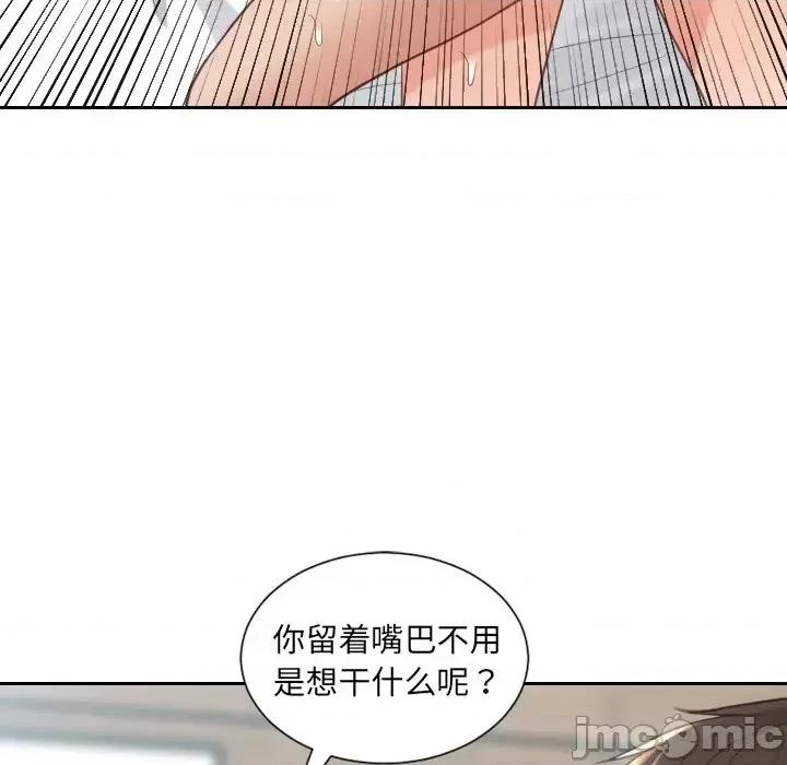 奇奇怪怪的女友 她的怪癖第 25 话 第130页