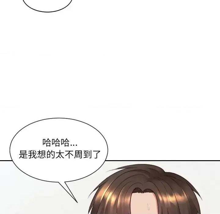 奇奇怪怪的女友 她的怪癖第 25 话 第132页