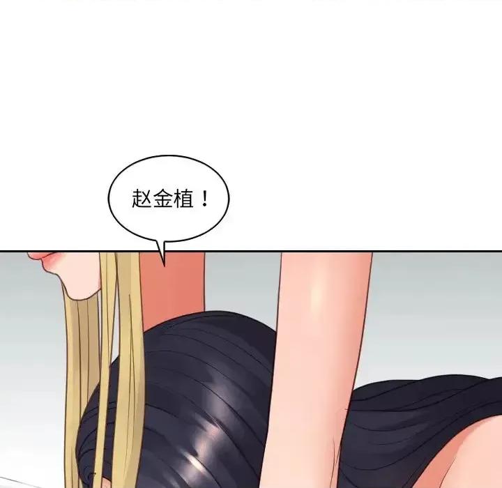 奇奇怪怪的女友 她的怪癖第 25 话 第134页