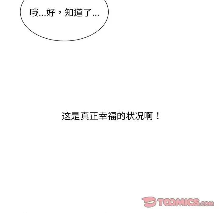 奇奇怪怪的女友 她的怪癖第 25 话 第138页