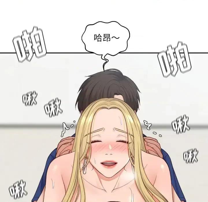 奇奇怪怪的女友 她的怪癖第 25 话 第139页
