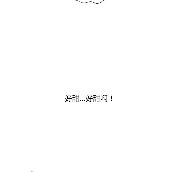 奇奇怪怪的女友 她的怪癖第 25 话 第141页