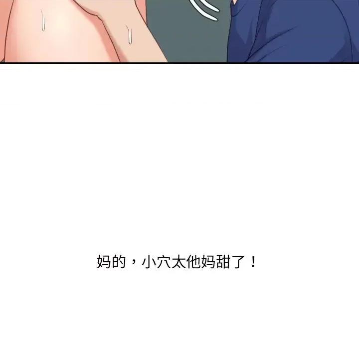 奇奇怪怪的女友 她的怪癖第 25 话 第143页