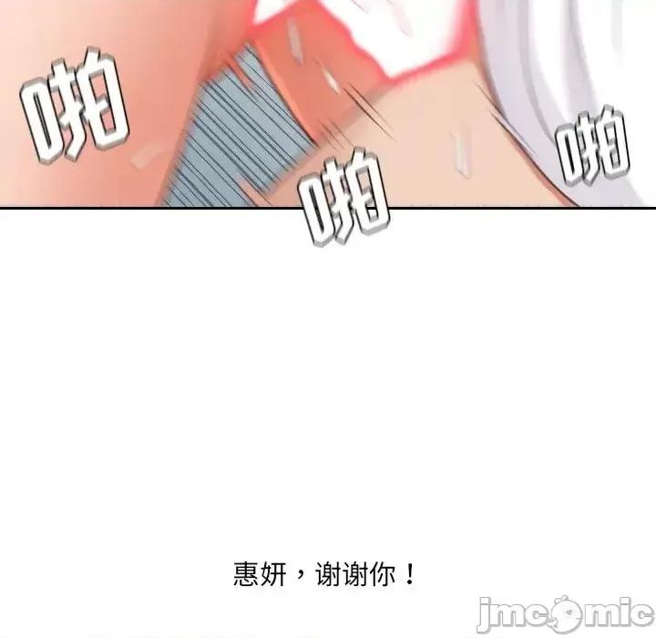 奇奇怪怪的女友 她的怪癖第 25 话 第145页