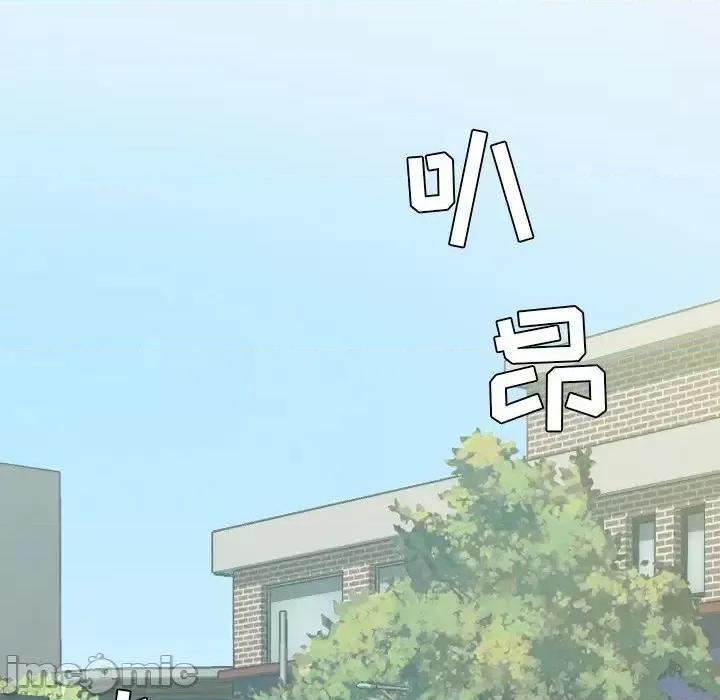 奇奇怪怪的女友 她的怪癖第 25 话 第150页