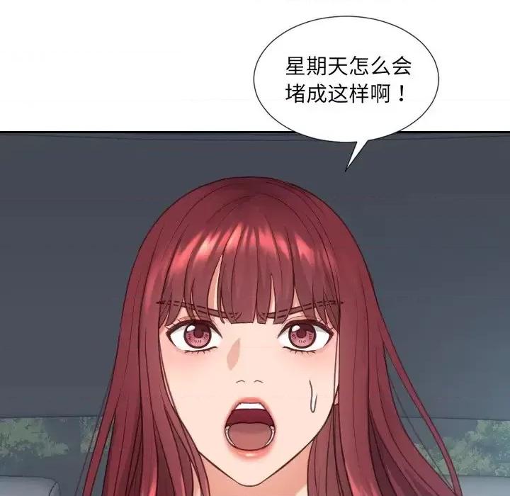 奇奇怪怪的女友 她的怪癖第 25 话 第153页