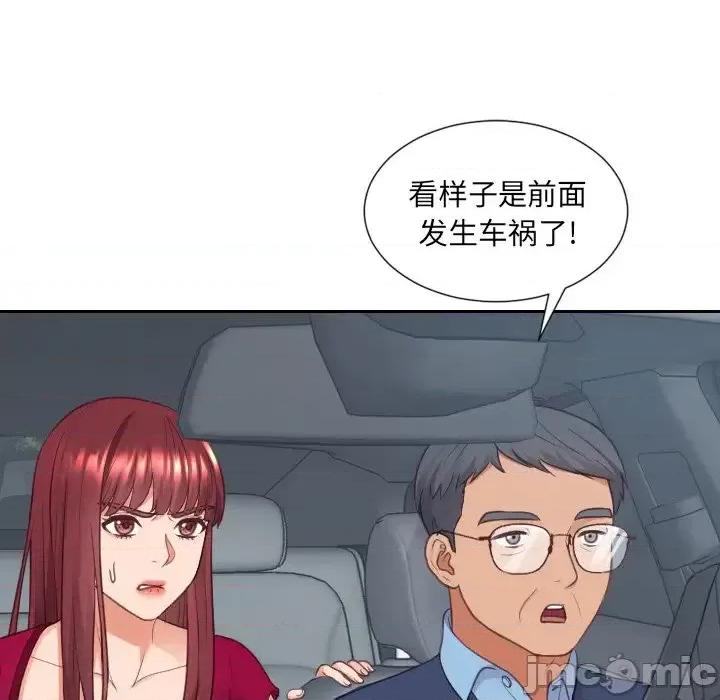 奇奇怪怪的女友 她的怪癖第 25 话 第155页
