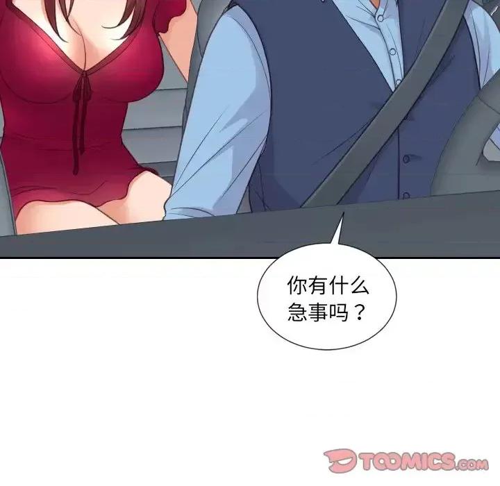 奇奇怪怪的女友 她的怪癖第 25 话 第156页