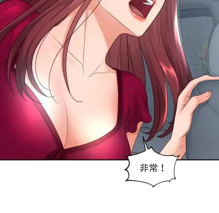 奇奇怪怪的女友 她的怪癖第 25 话 第158页