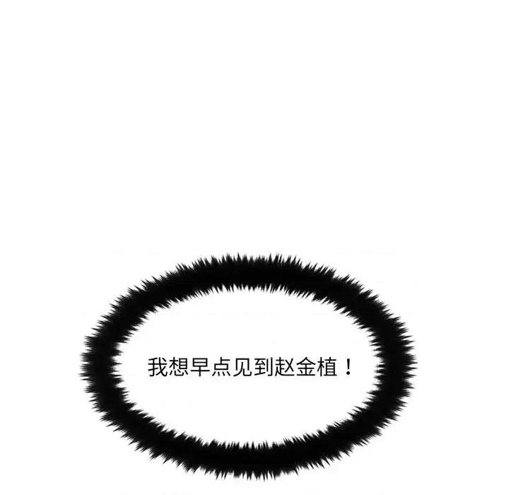 奇奇怪怪的女友 她的怪癖第 25 话 第159页