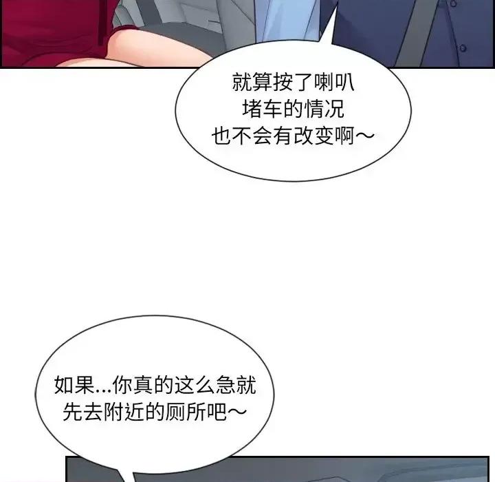 奇奇怪怪的女友 她的怪癖第 26 话 第6页