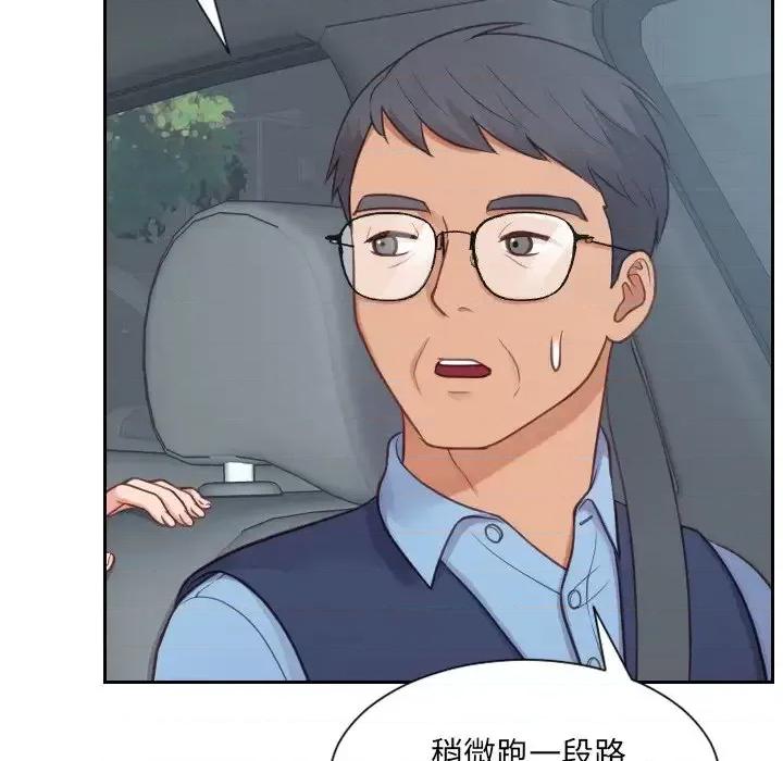 奇奇怪怪的女友 她的怪癖第 26 话 第7页