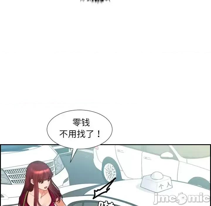 奇奇怪怪的女友 她的怪癖第 26 话 第10页
