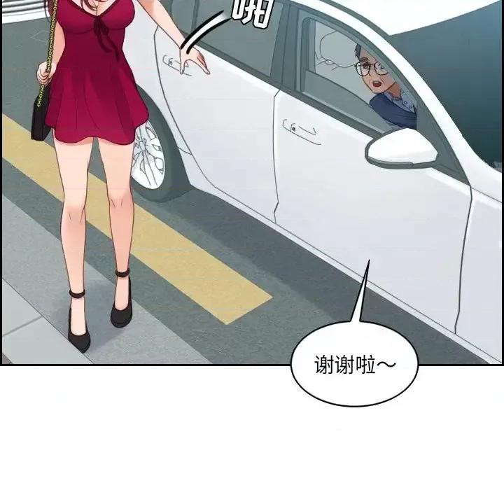奇奇怪怪的女友 她的怪癖第 26 话 第11页