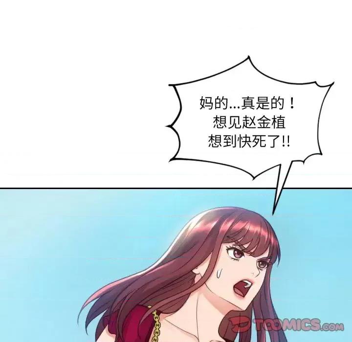 奇奇怪怪的女友 她的怪癖第 26 话 第12页