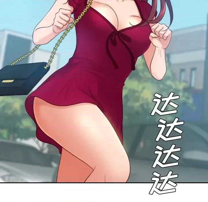 奇奇怪怪的女友 她的怪癖第 26 话 第13页