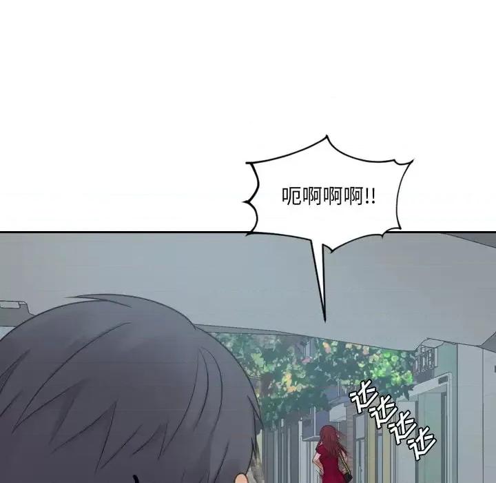 奇奇怪怪的女友 她的怪癖第 26 话 第14页
