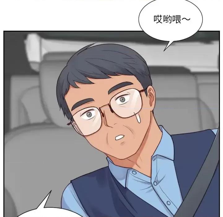 奇奇怪怪的女友 她的怪癖第 26 话 第16页