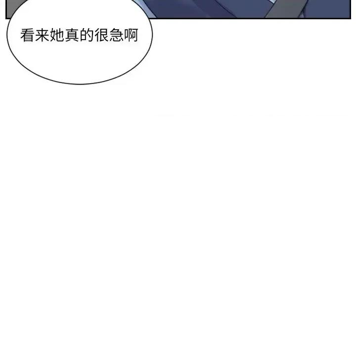 奇奇怪怪的女友 她的怪癖第 26 话 第17页