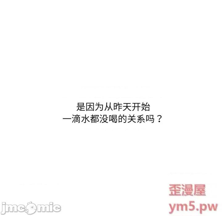 奇奇怪怪的女友 她的怪癖第 26 话 第20页