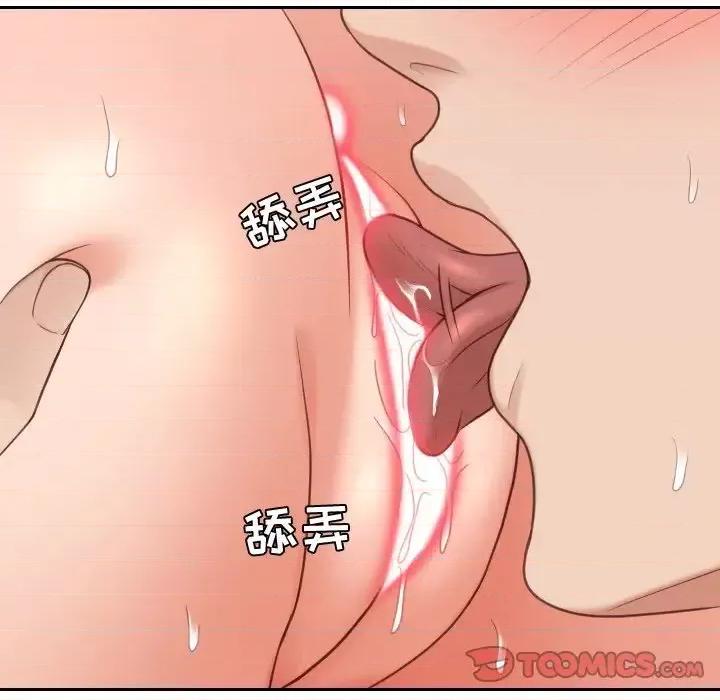 奇奇怪怪的女友 她的怪癖第 26 话 第21页