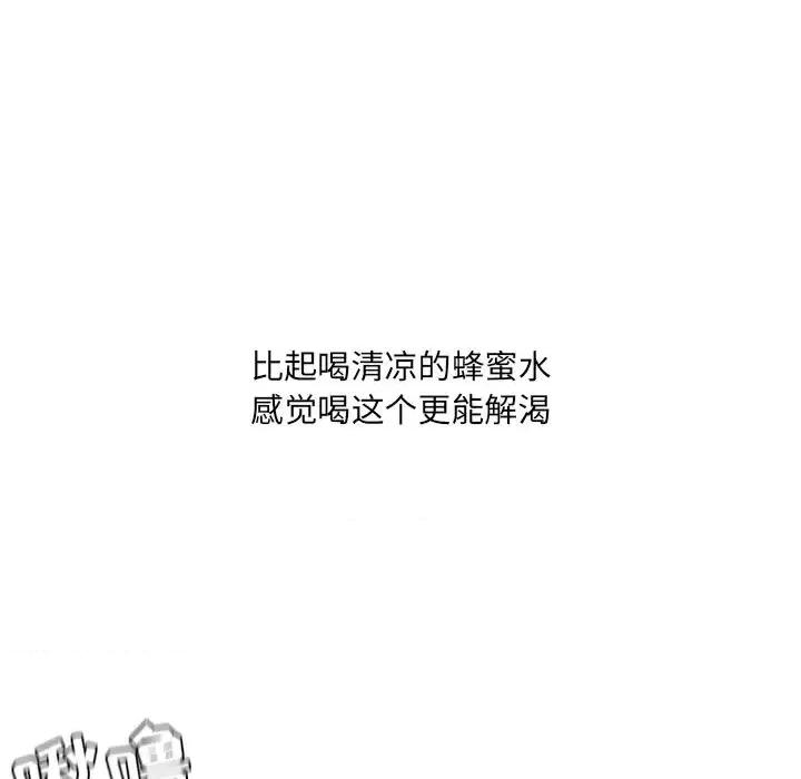 奇奇怪怪的女友 她的怪癖第 26 话 第22页