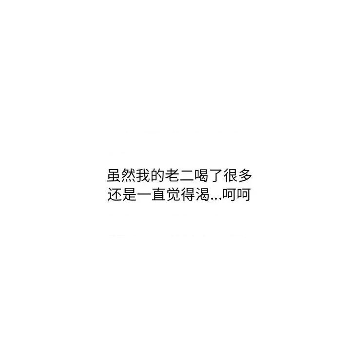 奇奇怪怪的女友 她的怪癖第 26 话 第24页