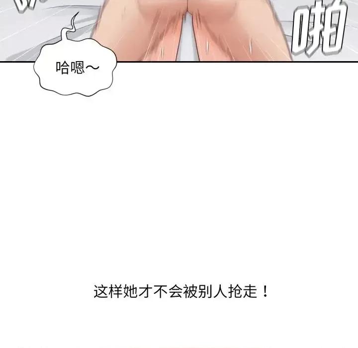 奇奇怪怪的女友 她的怪癖第 26 话 第33页