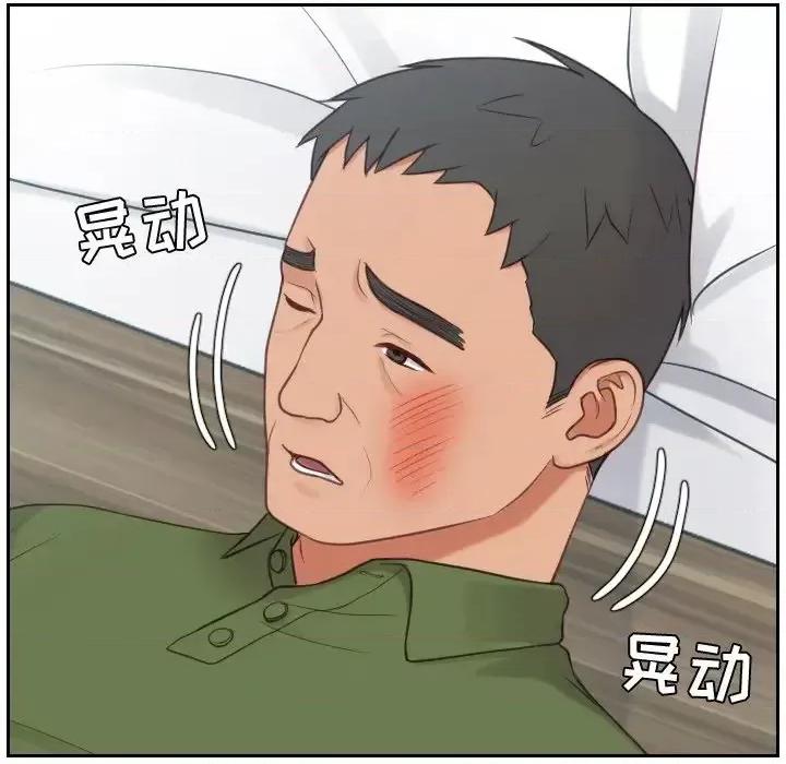 奇奇怪怪的女友 她的怪癖第 26 话 第38页