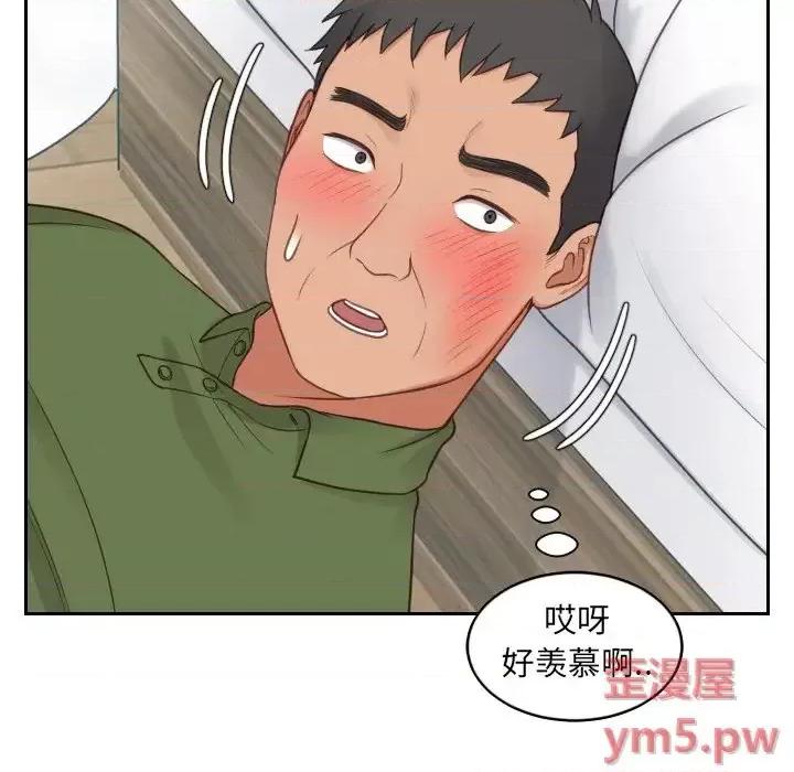 奇奇怪怪的女友 她的怪癖第 26 话 第42页
