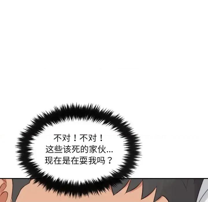 奇奇怪怪的女友 她的怪癖第 26 话 第43页