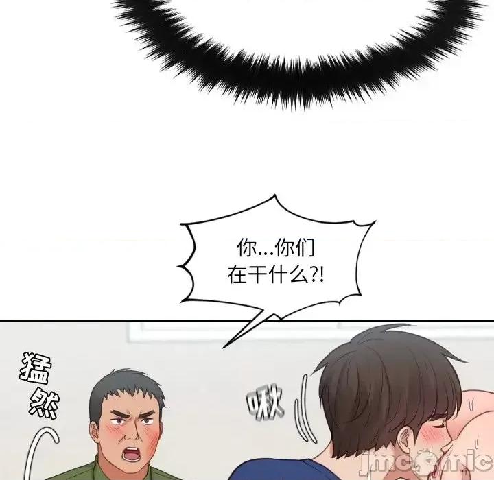 奇奇怪怪的女友 她的怪癖第 26 话 第45页