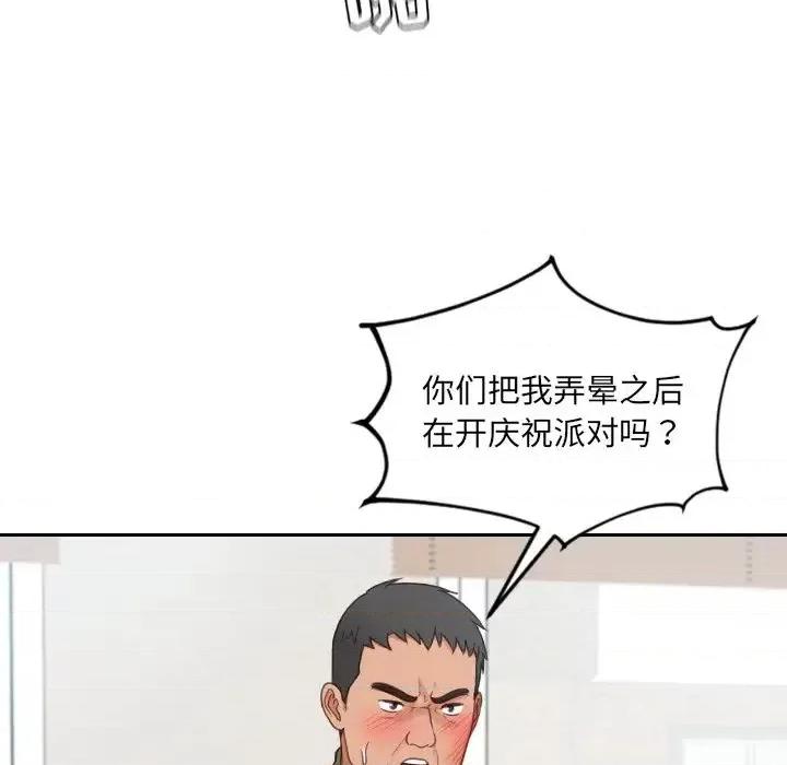 奇奇怪怪的女友 她的怪癖第 26 话 第47页