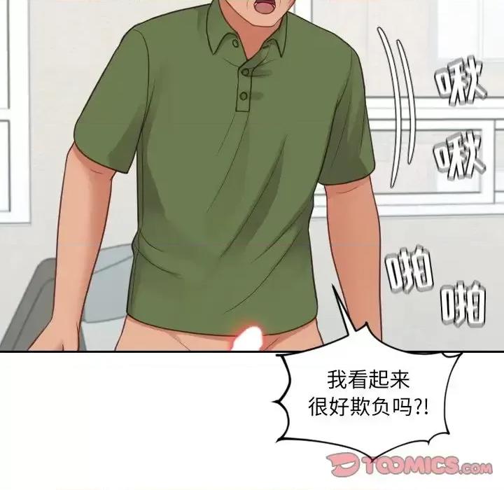 奇奇怪怪的女友 她的怪癖第 26 话 第48页