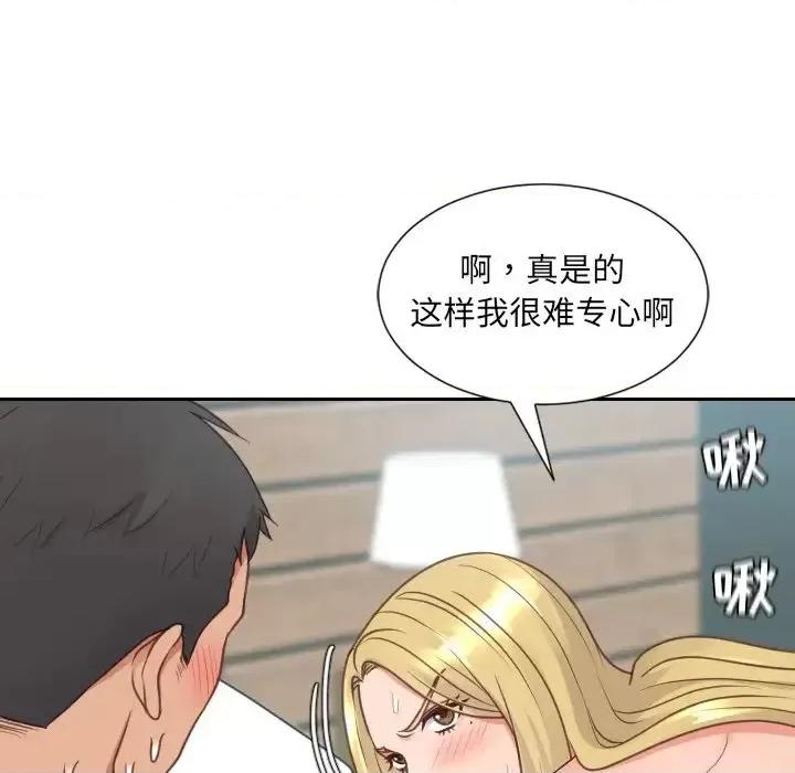 奇奇怪怪的女友 她的怪癖第 26 话 第49页