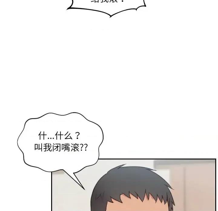 奇奇怪怪的女友 她的怪癖第 26 话 第51页