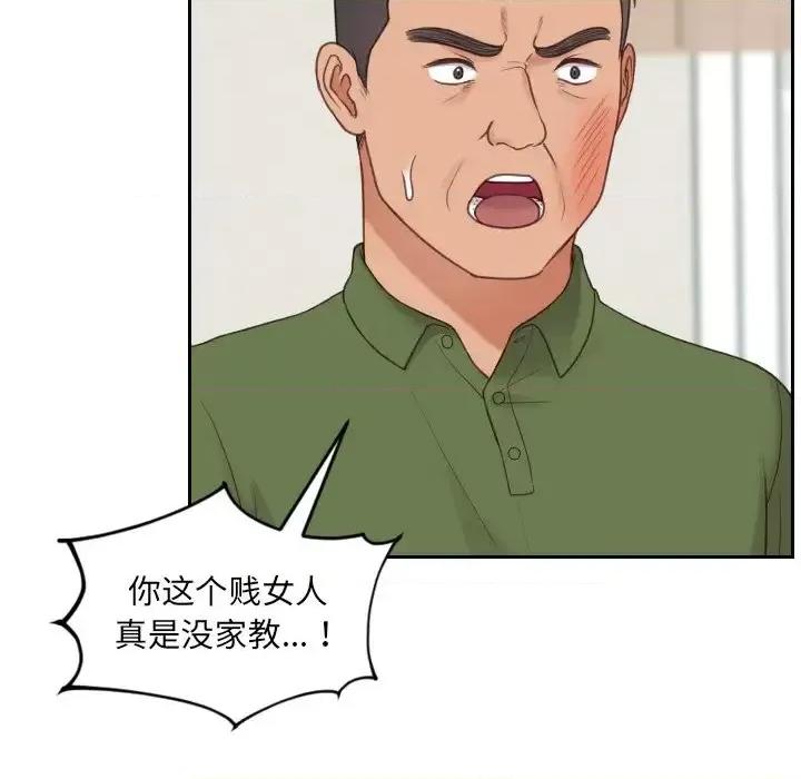 奇奇怪怪的女友 她的怪癖第 26 话 第52页