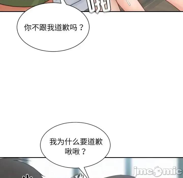 奇奇怪怪的女友 她的怪癖第 26 话 第55页