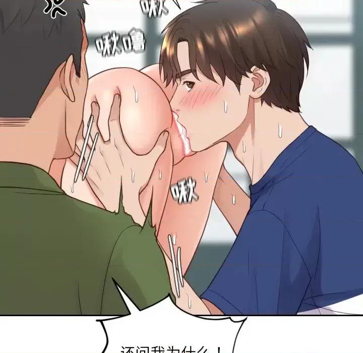 奇奇怪怪的女友 她的怪癖第 26 话 第56页