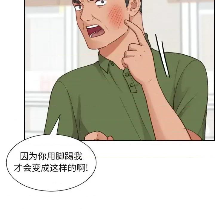 奇奇怪怪的女友 她的怪癖第 26 话 第58页