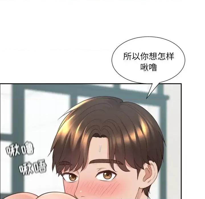 奇奇怪怪的女友 她的怪癖第 26 话 第59页