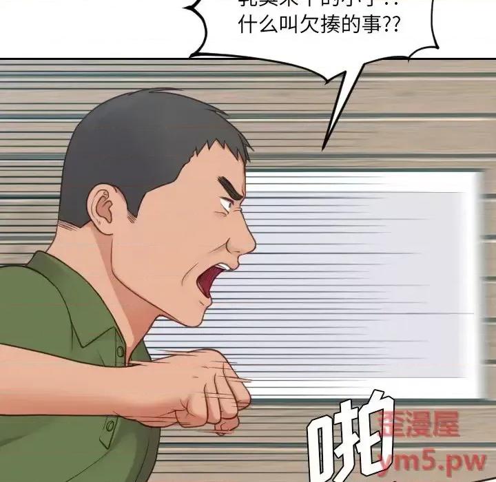 奇奇怪怪的女友 她的怪癖第 26 话 第61页