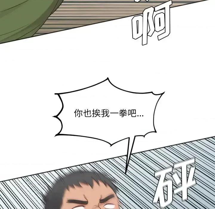 奇奇怪怪的女友 她的怪癖第 26 话 第62页