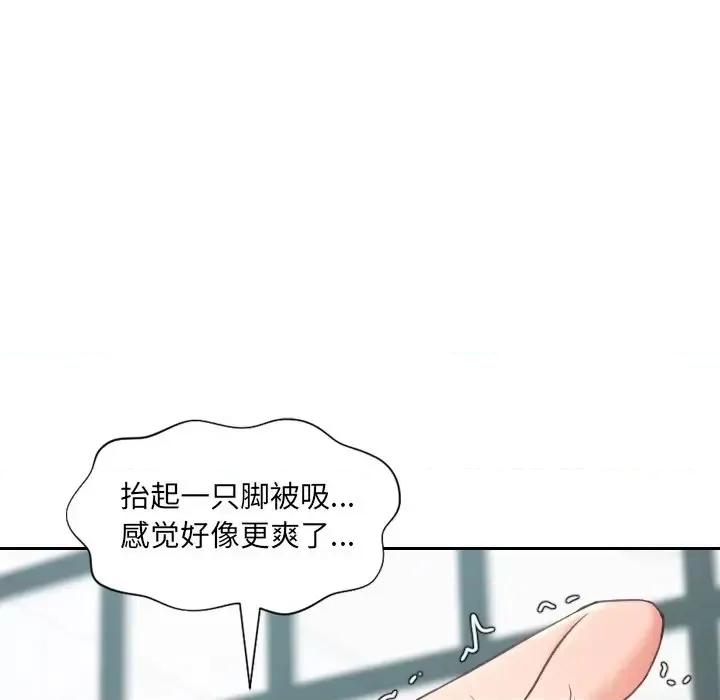 奇奇怪怪的女友 她的怪癖第 26 话 第68页