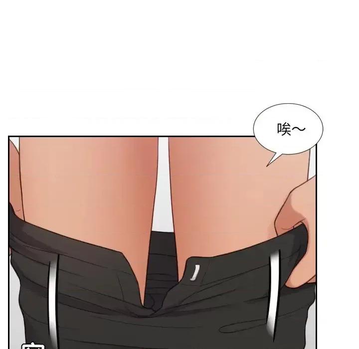 奇奇怪怪的女友 她的怪癖第 26 话 第72页
